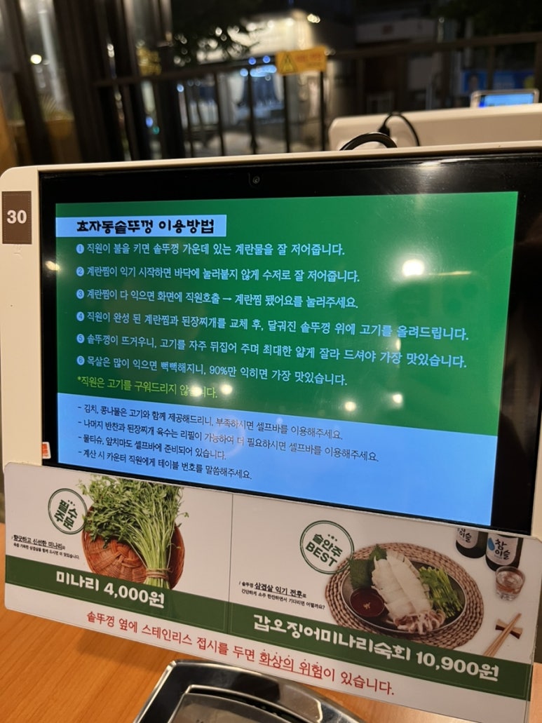 효자동솥뚜껑신정역점 이미지