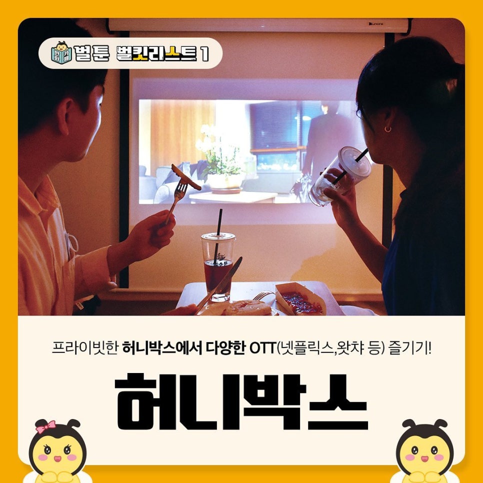 벌툰평택 이미지