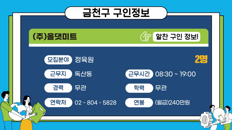 (주)올댓미트 이미지