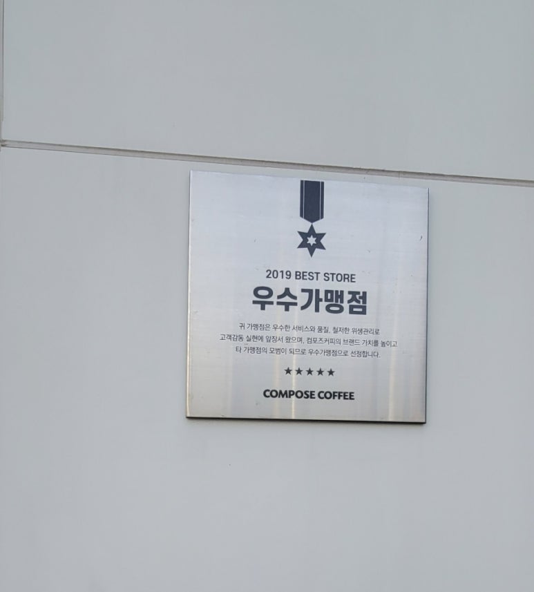 컴포즈커피매곡점 이미지