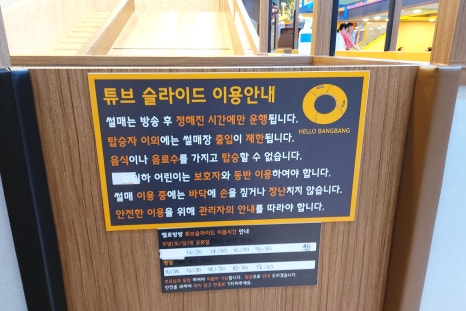 헬로방방 하남풍산점 이미지