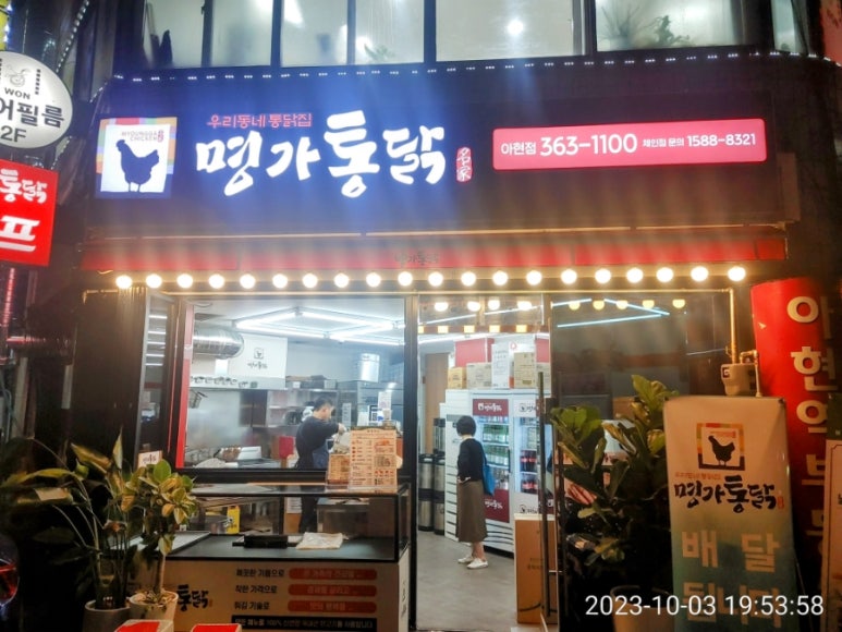 똘이통닭 이미지