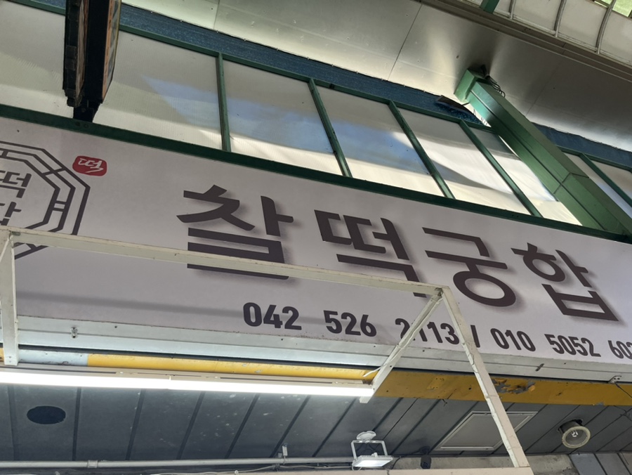 미선네집 이미지