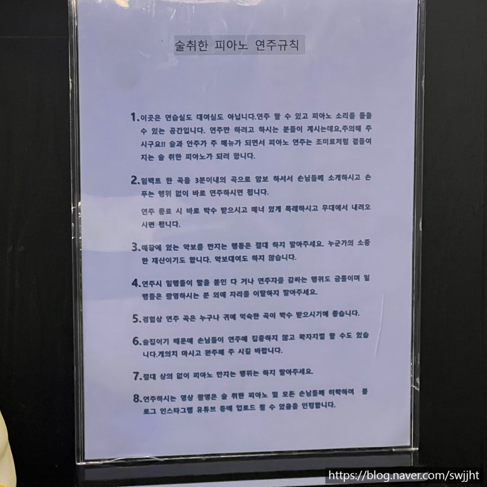 술취한 피아노 이미지
