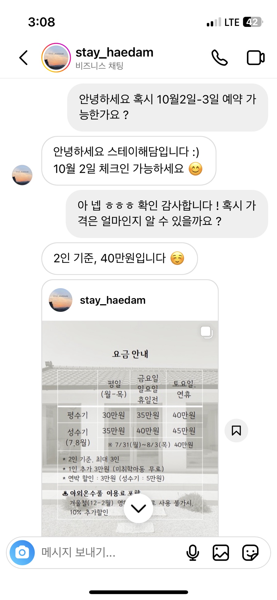 스테이해담 이미지