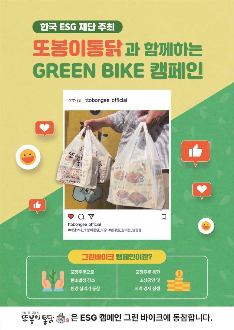 그린바이크 이미지