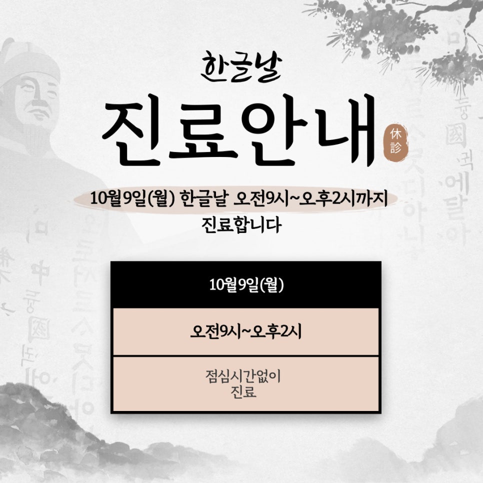 더힘찬한의원 이미지
