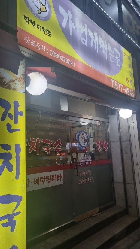 가볍게먹는곳 이미지
