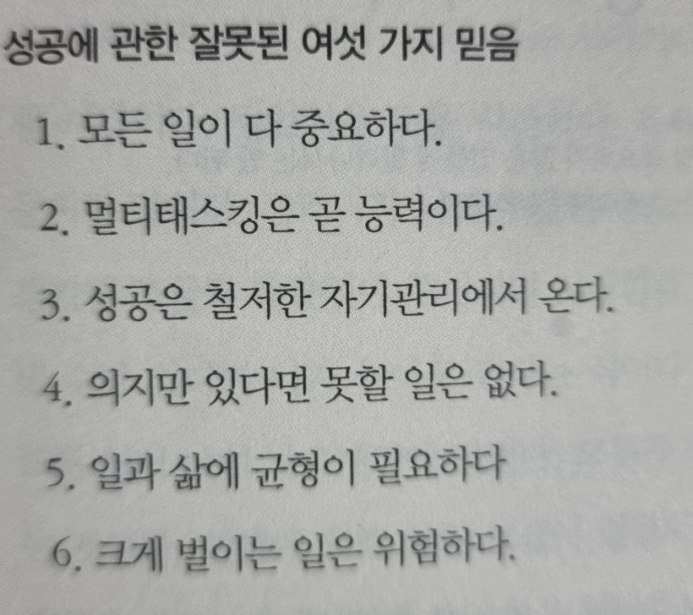 원띵(One Thing) 이미지