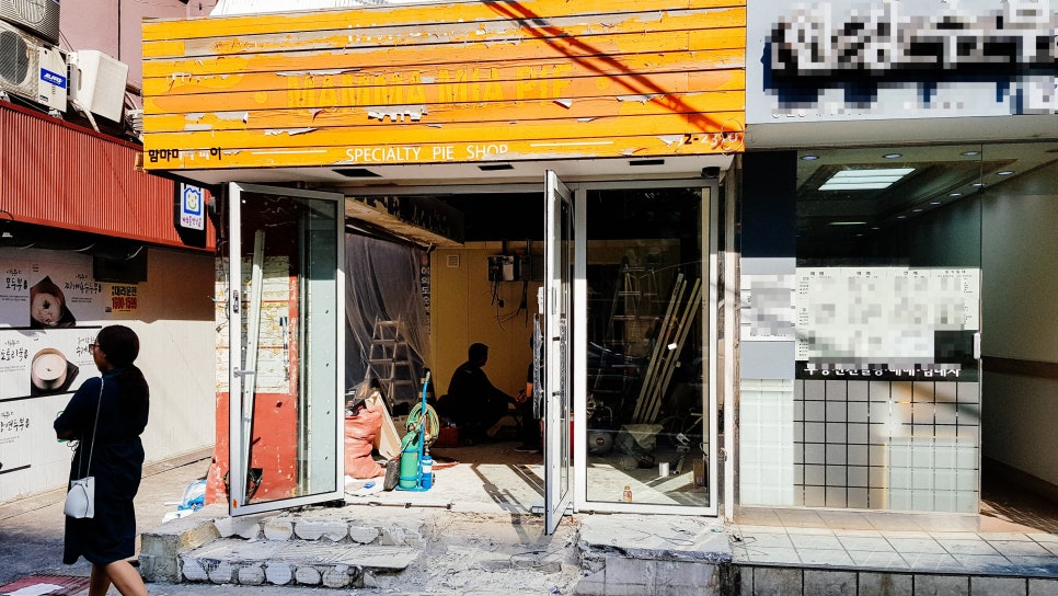 일단지정육점 이미지