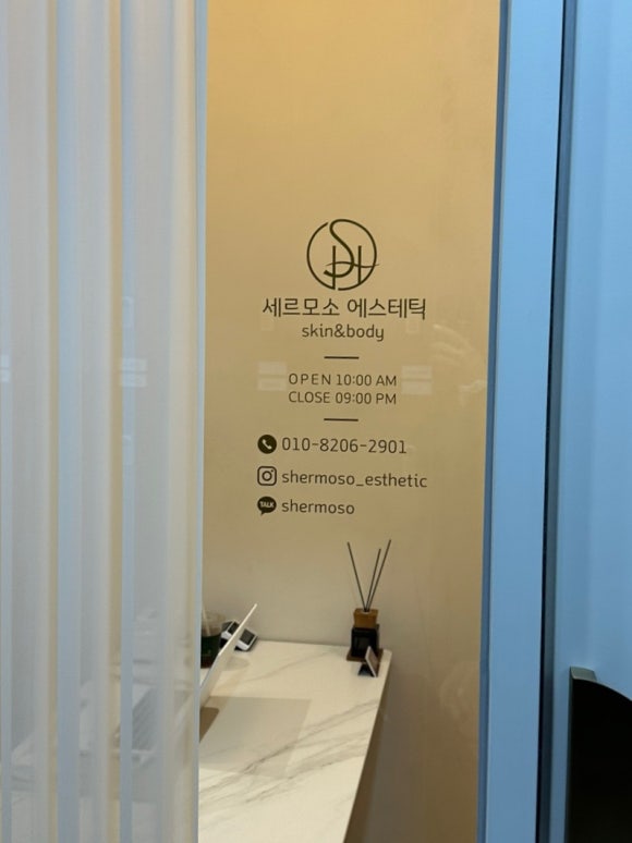 세르모소에스테틱 이미지