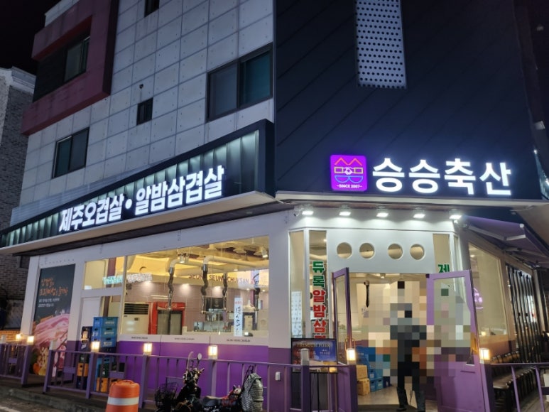 승승축산대전 이미지