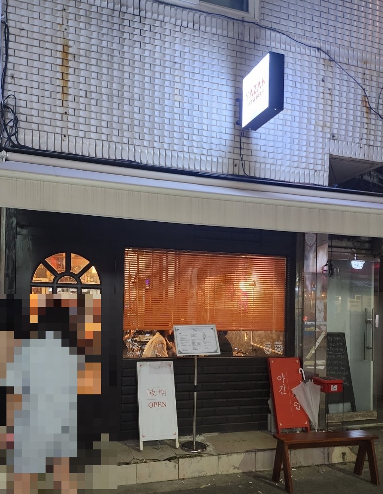 왕손주먹구이 이미지