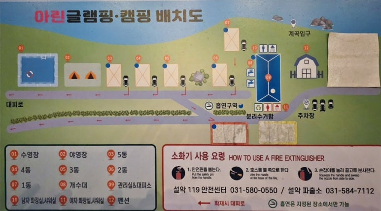 아린글램핑 이미지