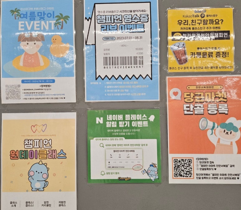 이마트천안서북챔피언 이미지