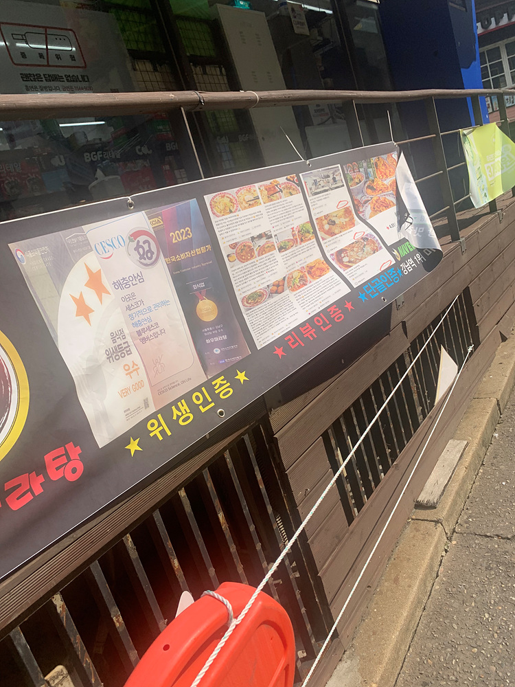 하우마라탕 이미지