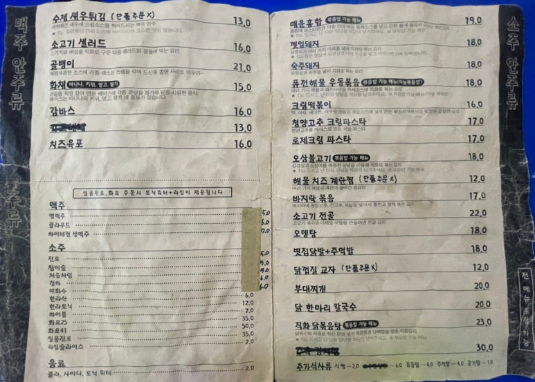 미술 퓨전술집 이미지
