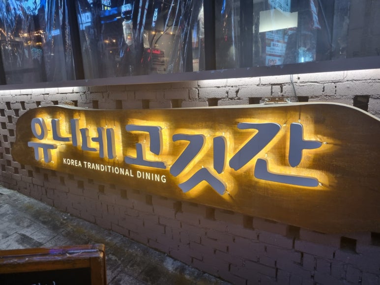 참좋은고기 이미지