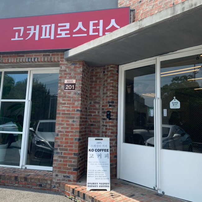 고커피로스터스 이미지