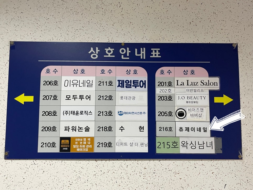 츄나네일&뷰티샵 이미지