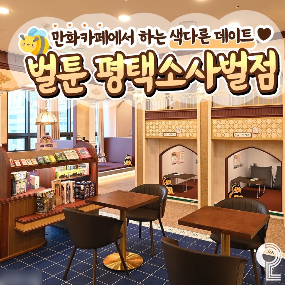벌툰평택 이미지