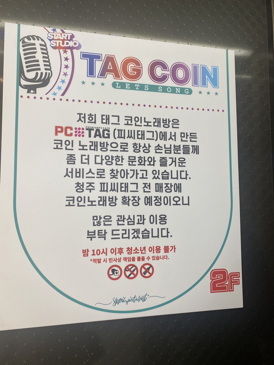 피씨태그 이미지