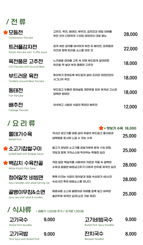 마마집 이미지