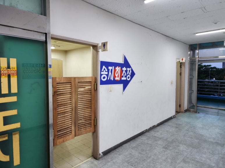 해도지초장 이미지