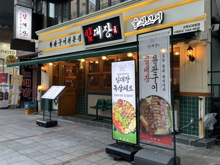 임대장오목교 이미지