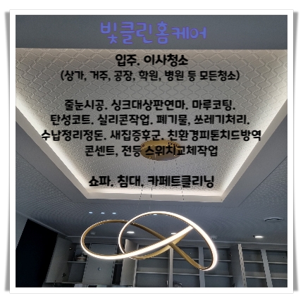 대경크리닝 이미지