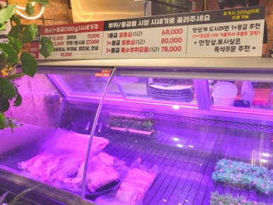 만수정육식당 이미지