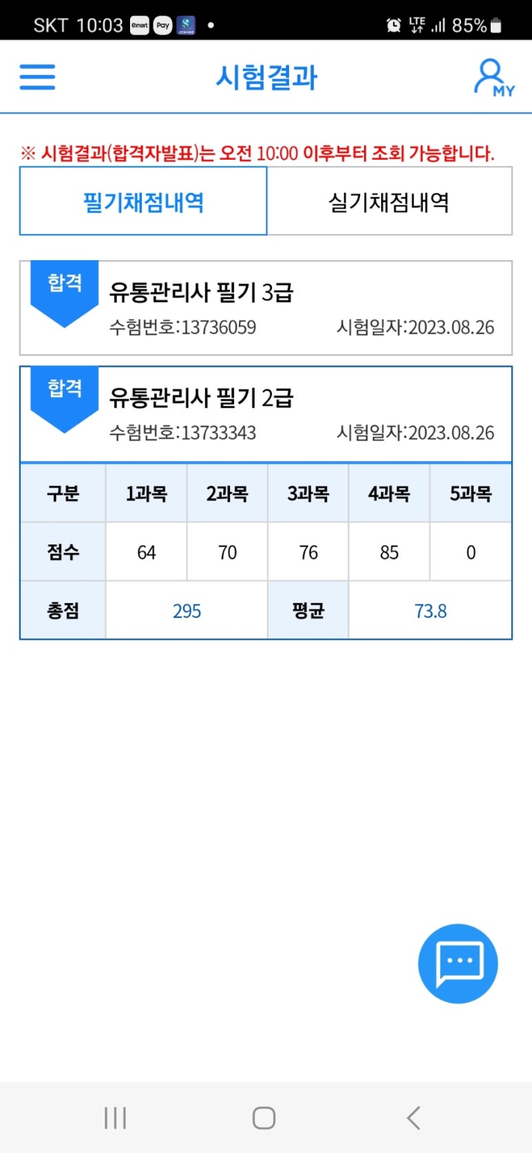 마니유통 이미지