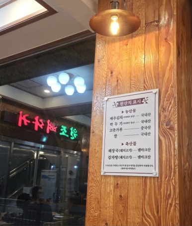 원조 뼈다귀 해장국 이미지
