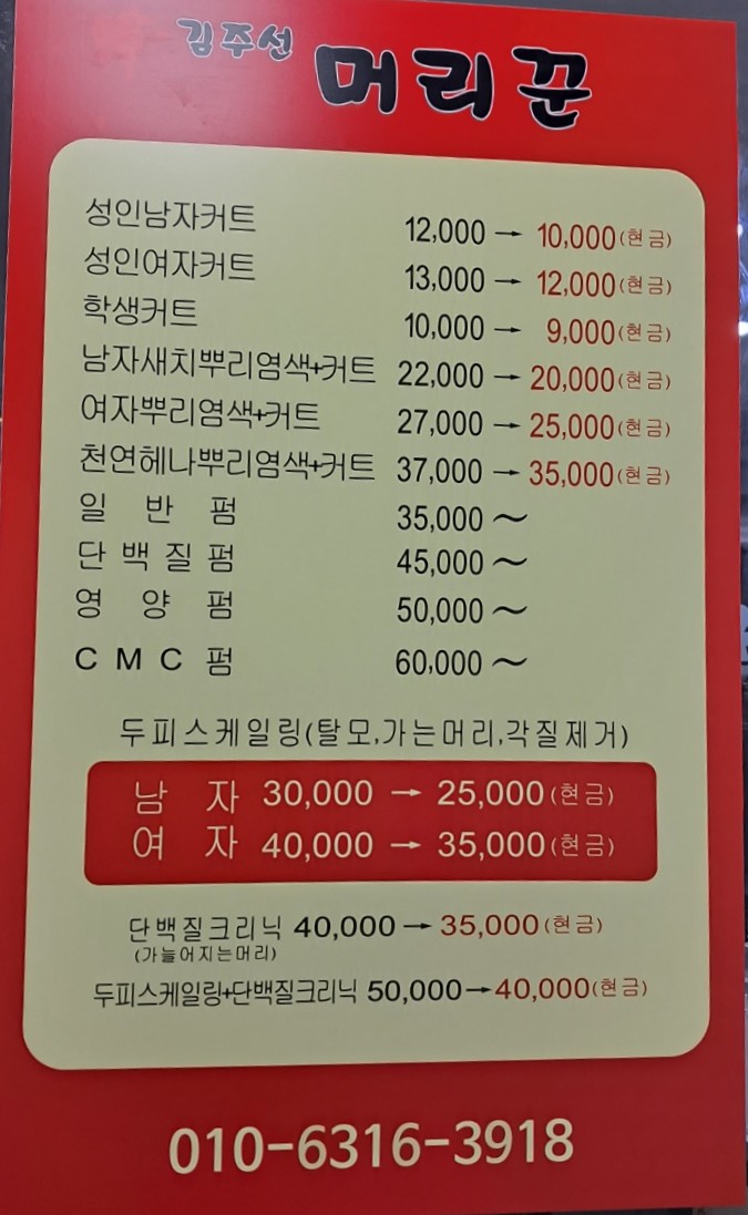 머리꾼 이미지