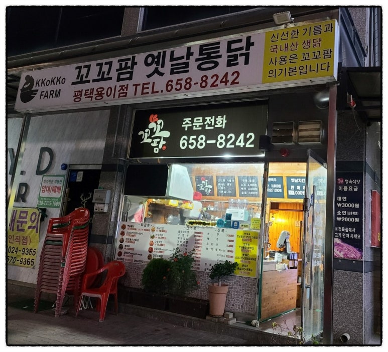 꼬꼬팜 이미지