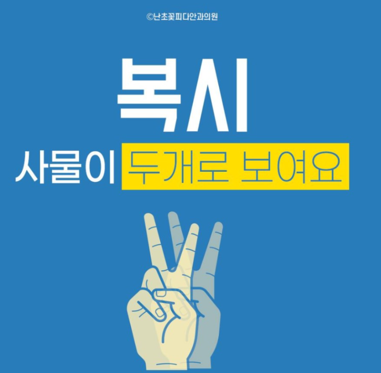 난초꽃피다안과의원 이미지