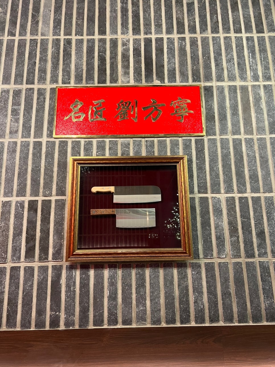 우리중화요리 이미지