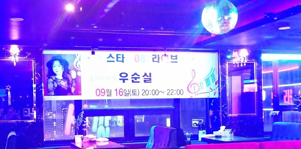 스타라이브7080 이미지