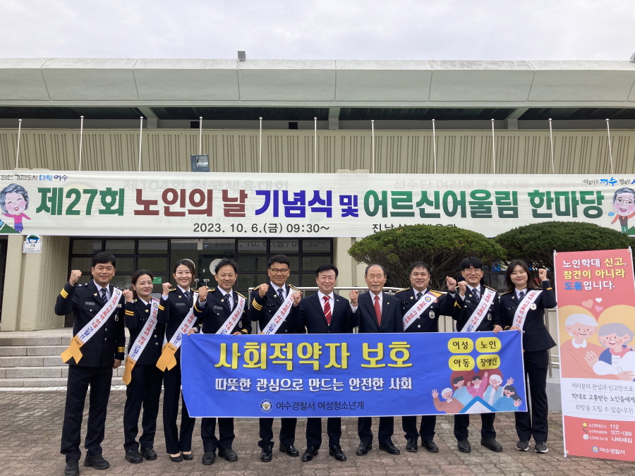 여수경찰서 이미지