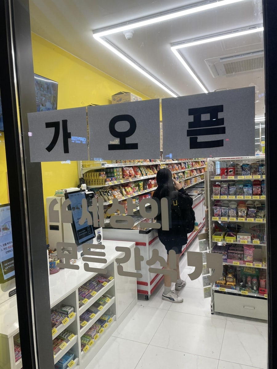 간식창고울산 이미지