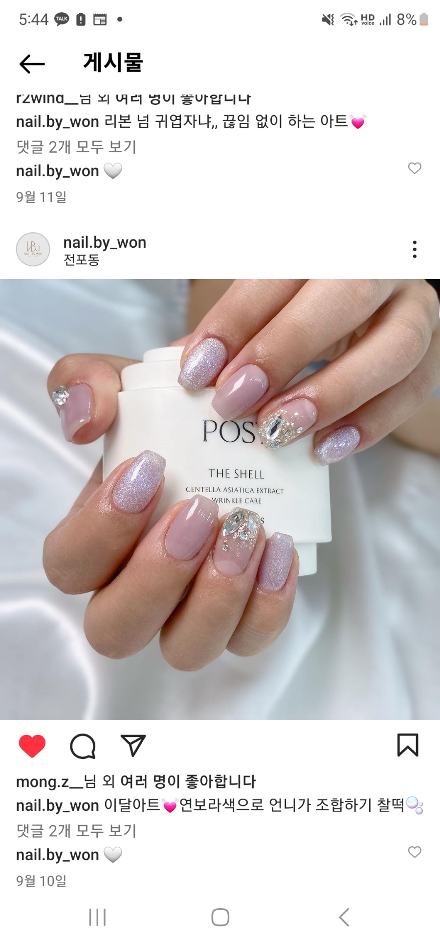 네일바이원 이미지