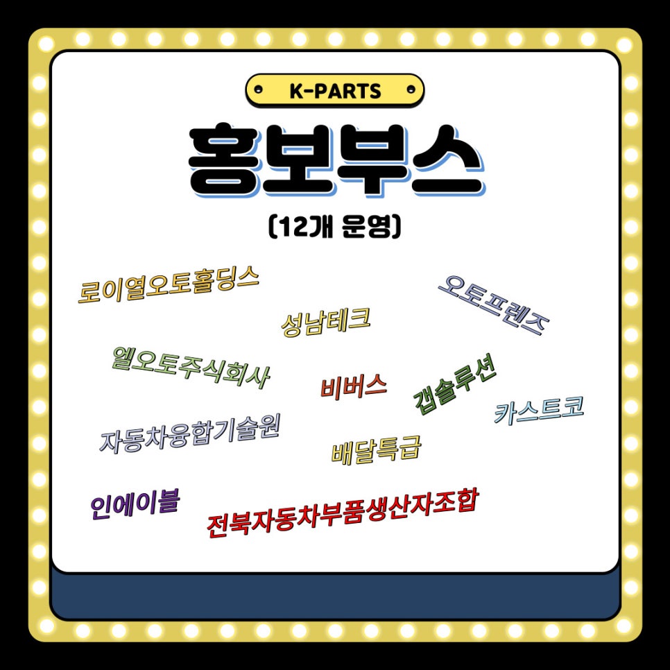 로이열오토 이미지