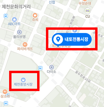 동문시장빨강오뎅 이미지