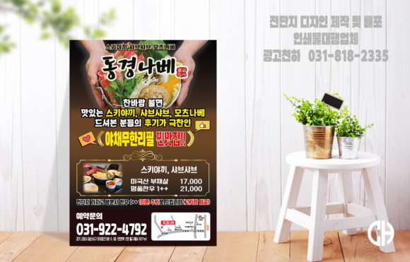 동경광고디자인 이미지