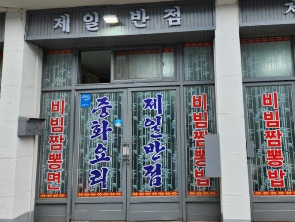 세이모마트 이미지