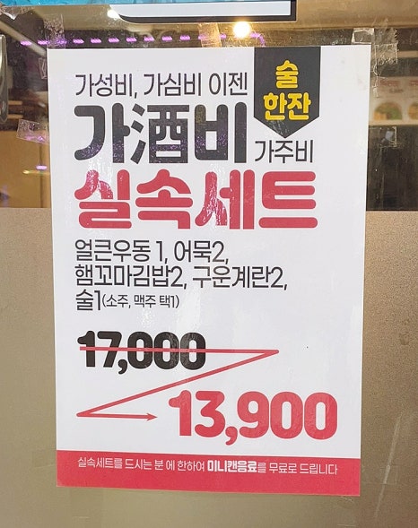 병철이네얼큰우동 이미지