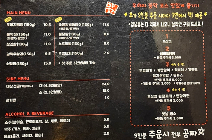 우야지막창칠곡3지구점 이미지