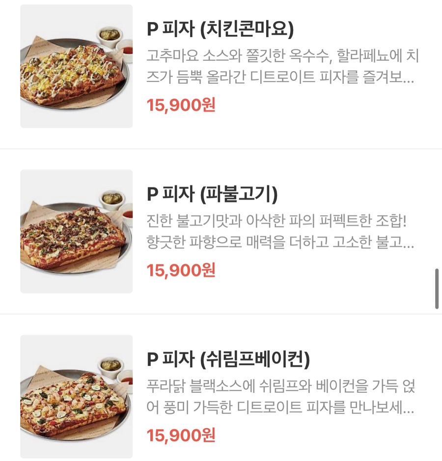 푸라닭천안 이미지