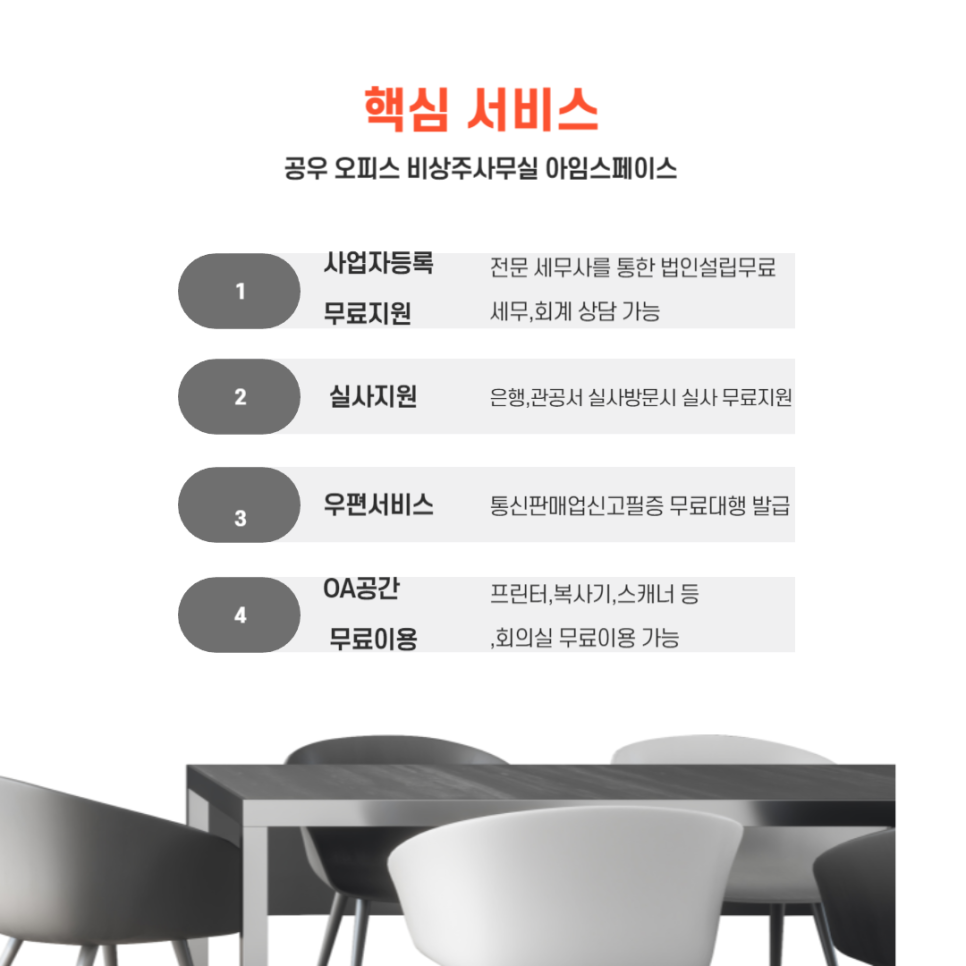 서울관악비상주사무실아임스페이스 이미지