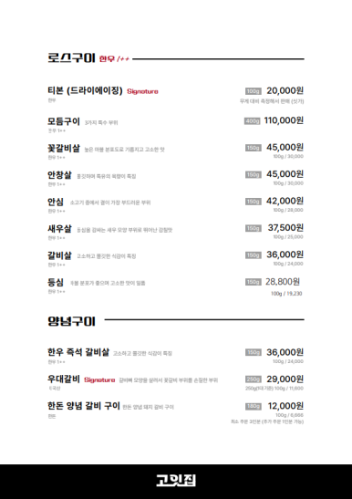 고잇집 이미지
